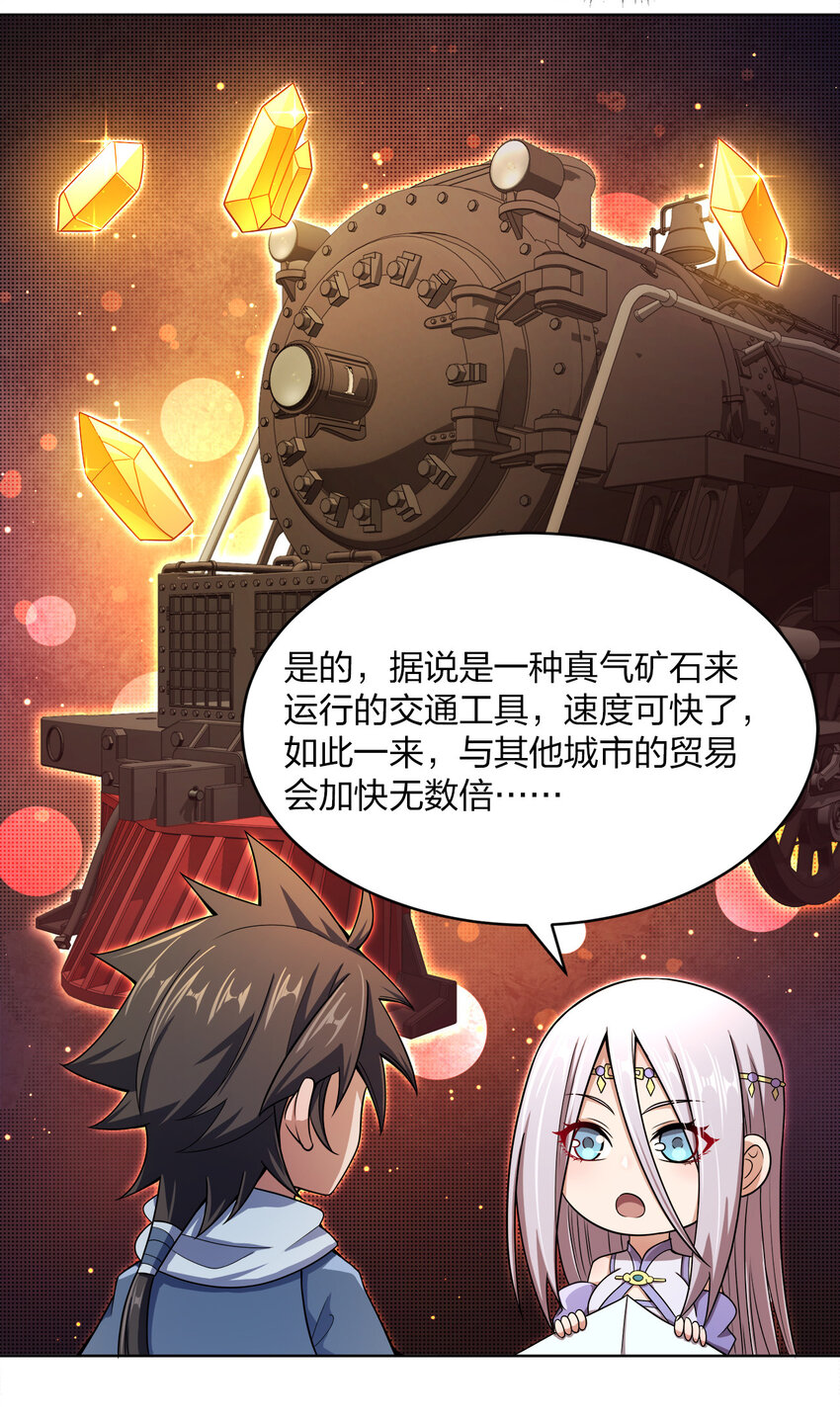 015 真气火车12