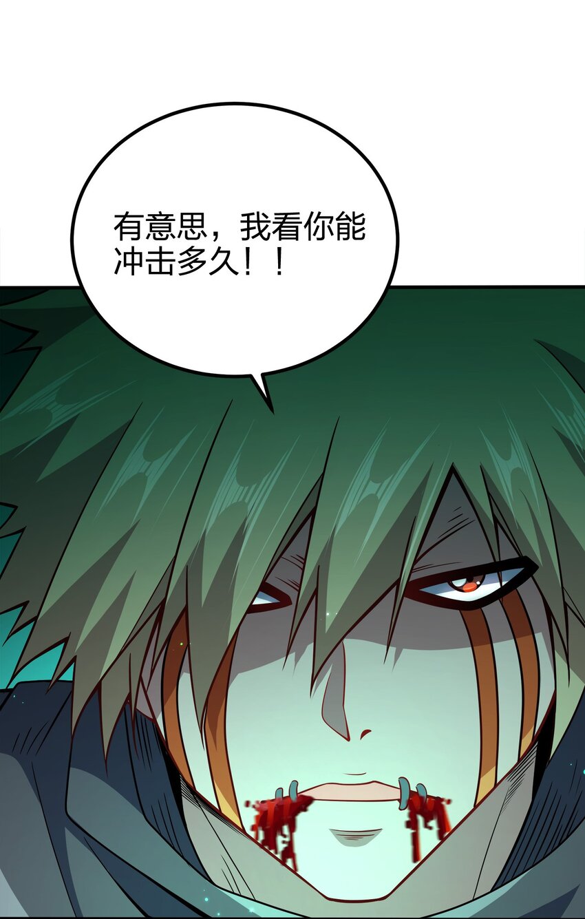 084 我看你能冲多久！8