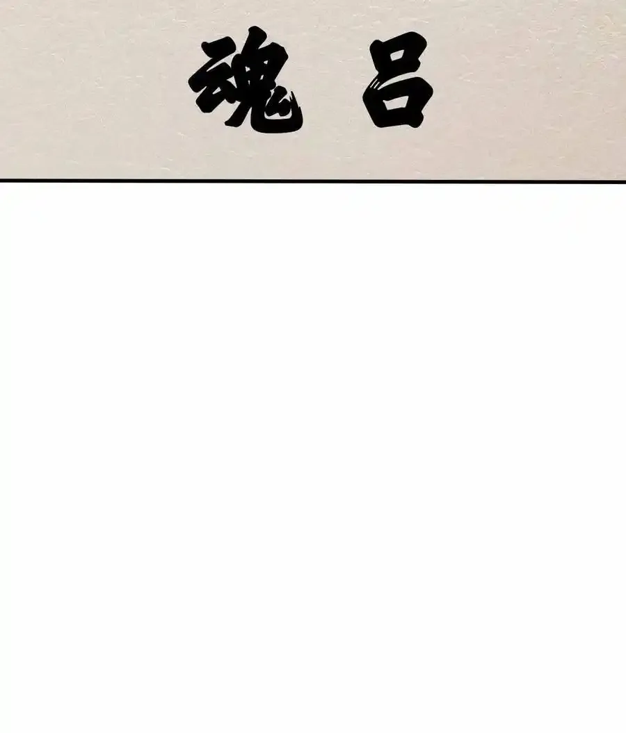 130 吕魂41