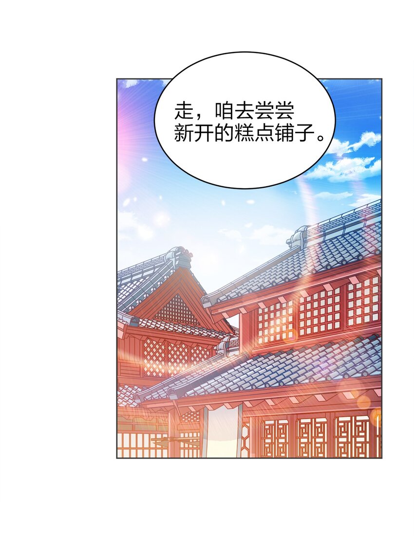 025 谁这么胆大包天？31