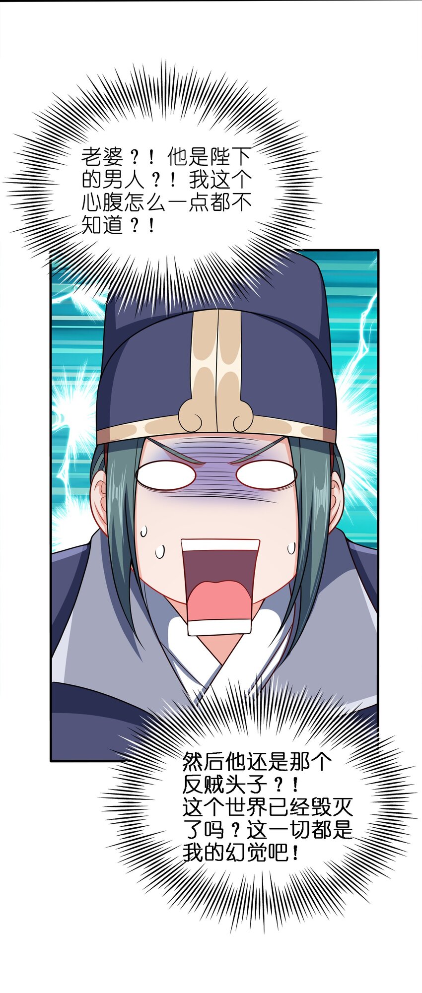 057 迎击玉玺8