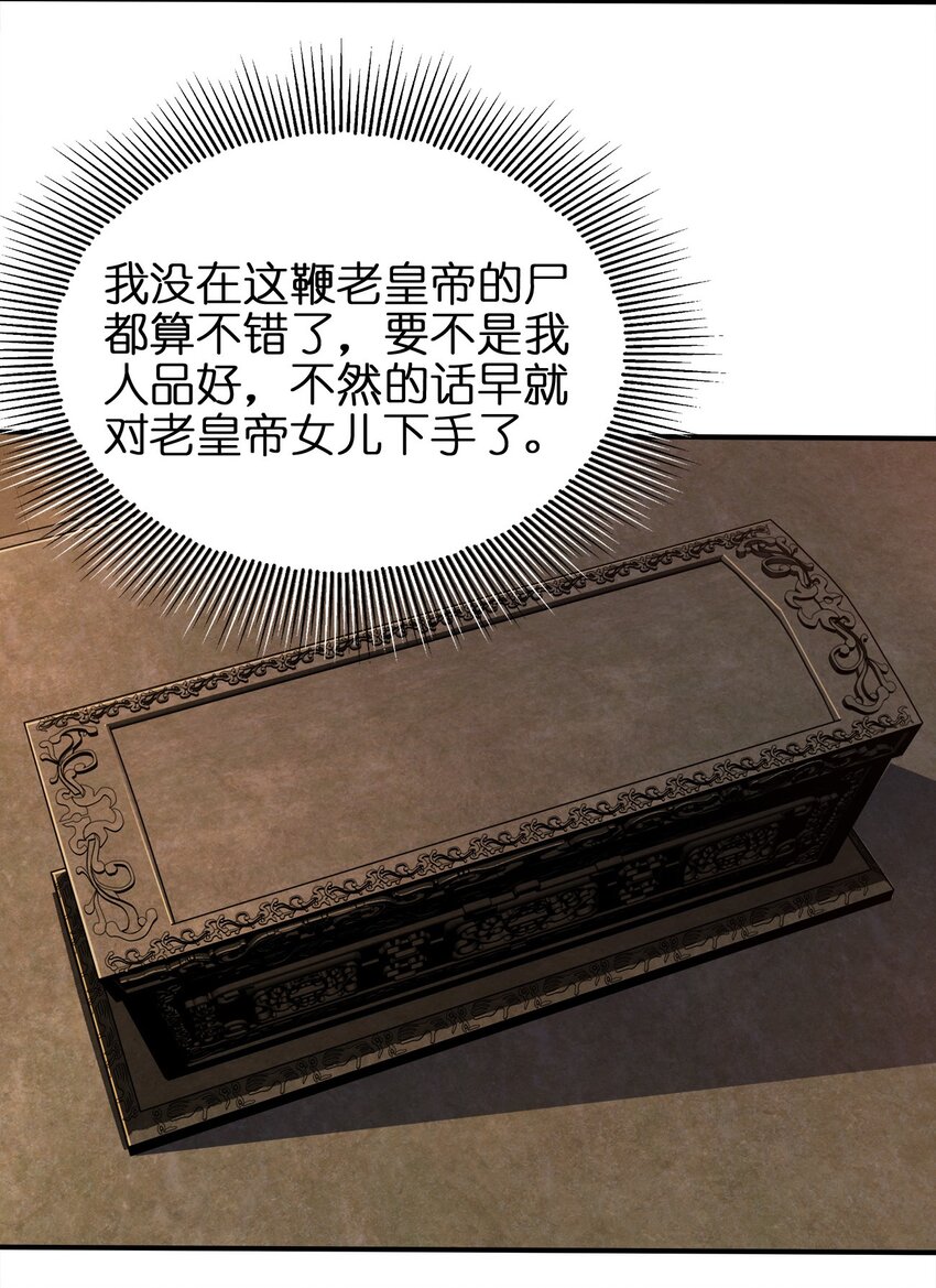 055 死又何惧13