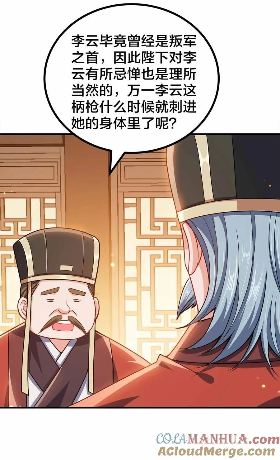 143 群臣的智慧15