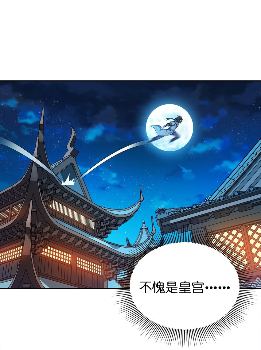 042 夜访皇宫8