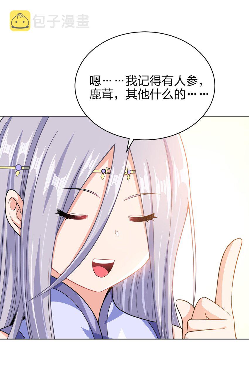 035 官家送礼14