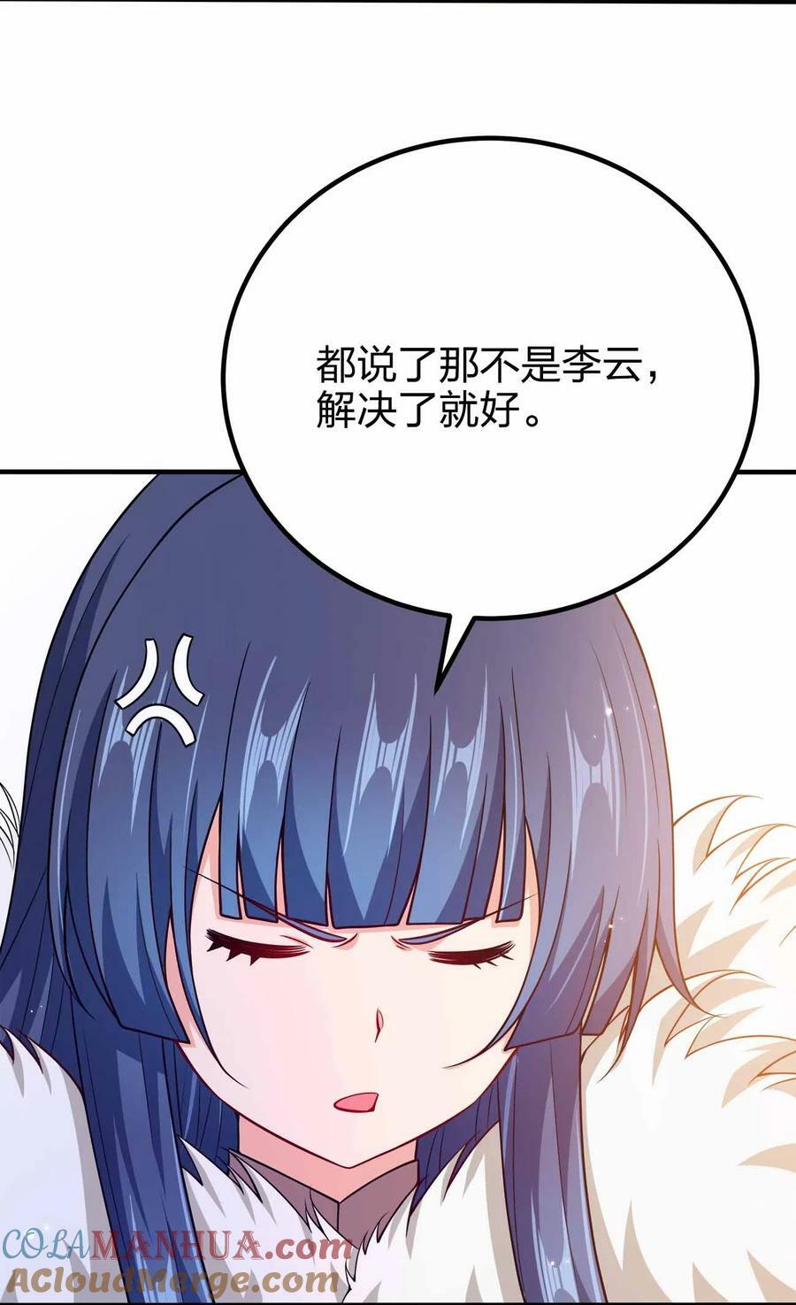 118 谁是李云36