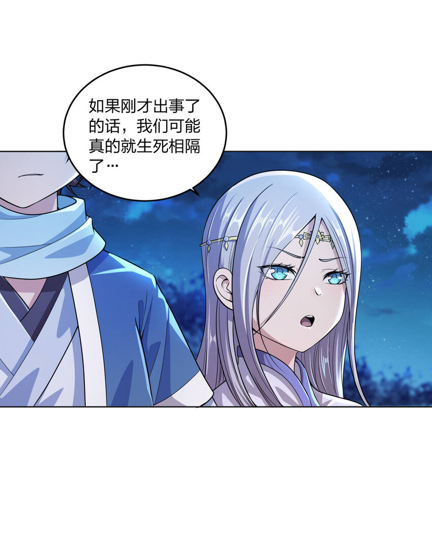 001 迎娶女帝之后88
