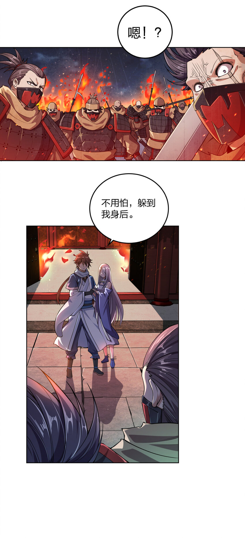 001 迎娶女帝之后40
