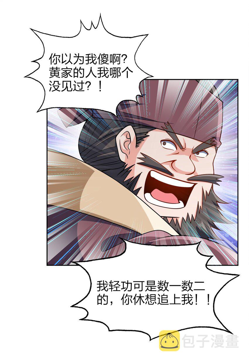 041 我的大英雄31
