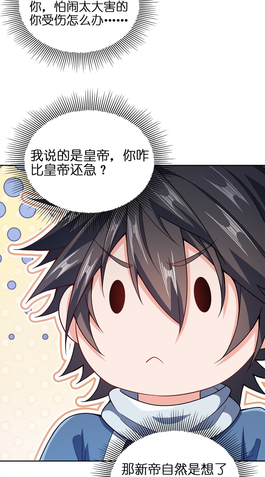 045 不清不楚的关系37