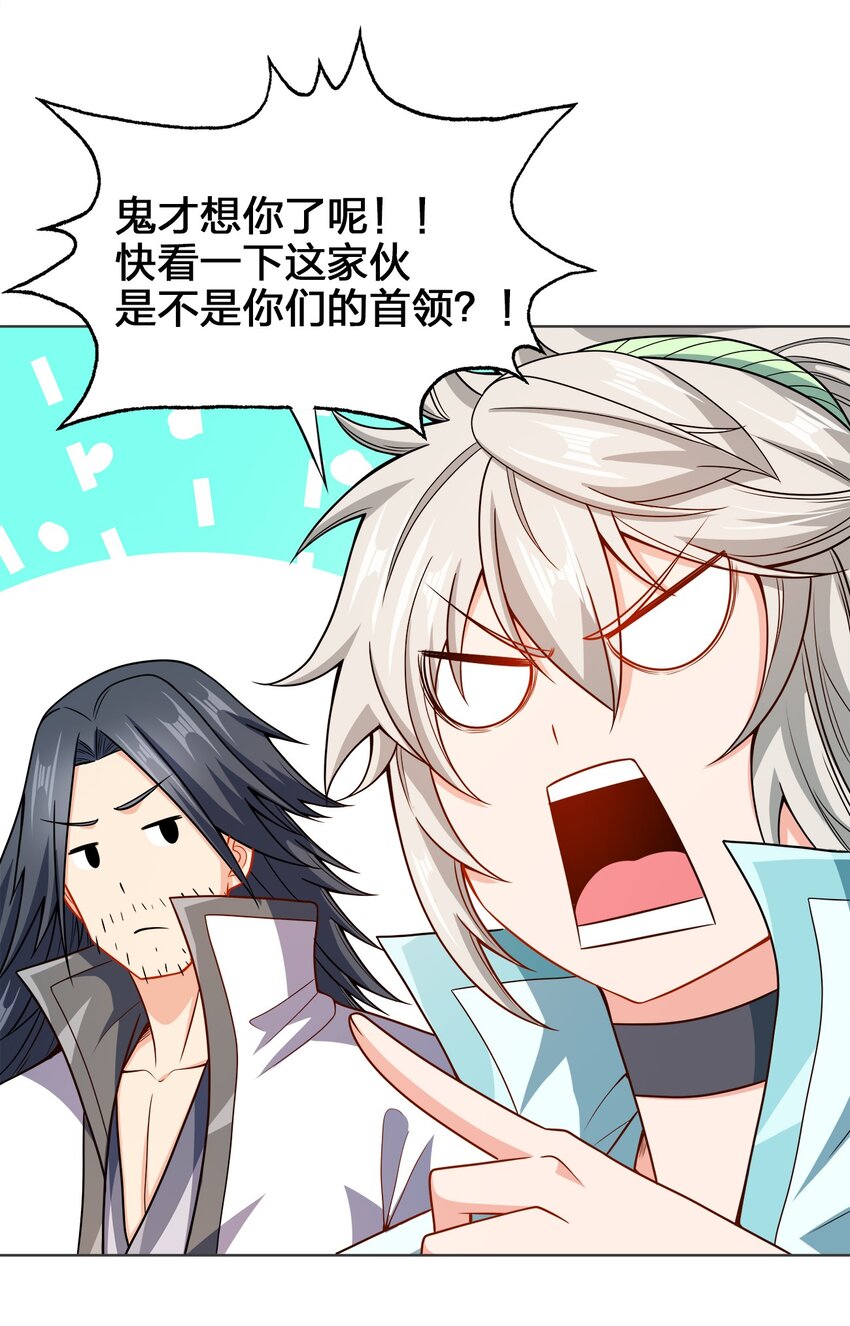 025 谁这么胆大包天？36