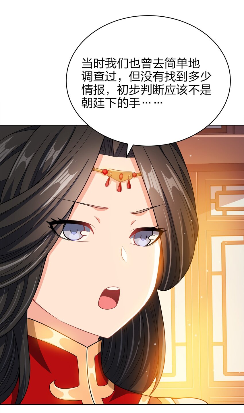 031 都怪你！29