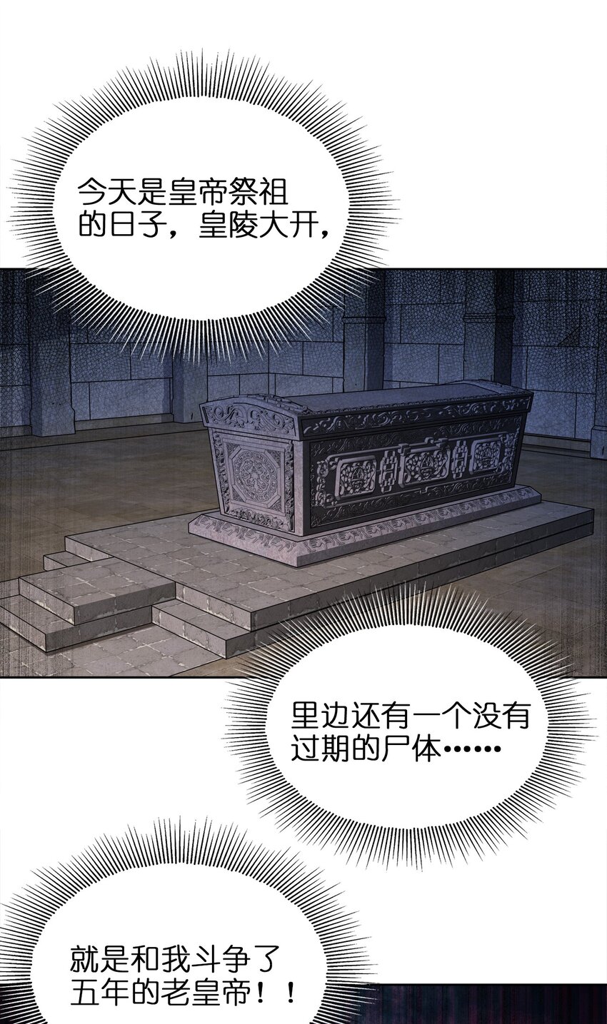 053 黄家的算计46