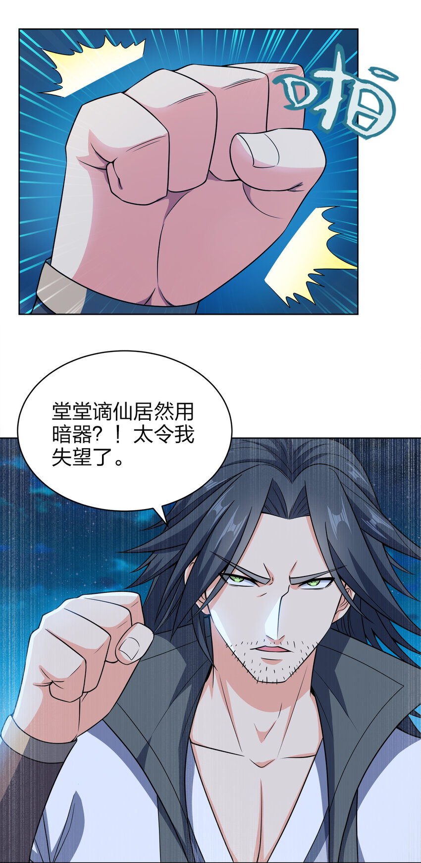 024 路痴的直觉38
