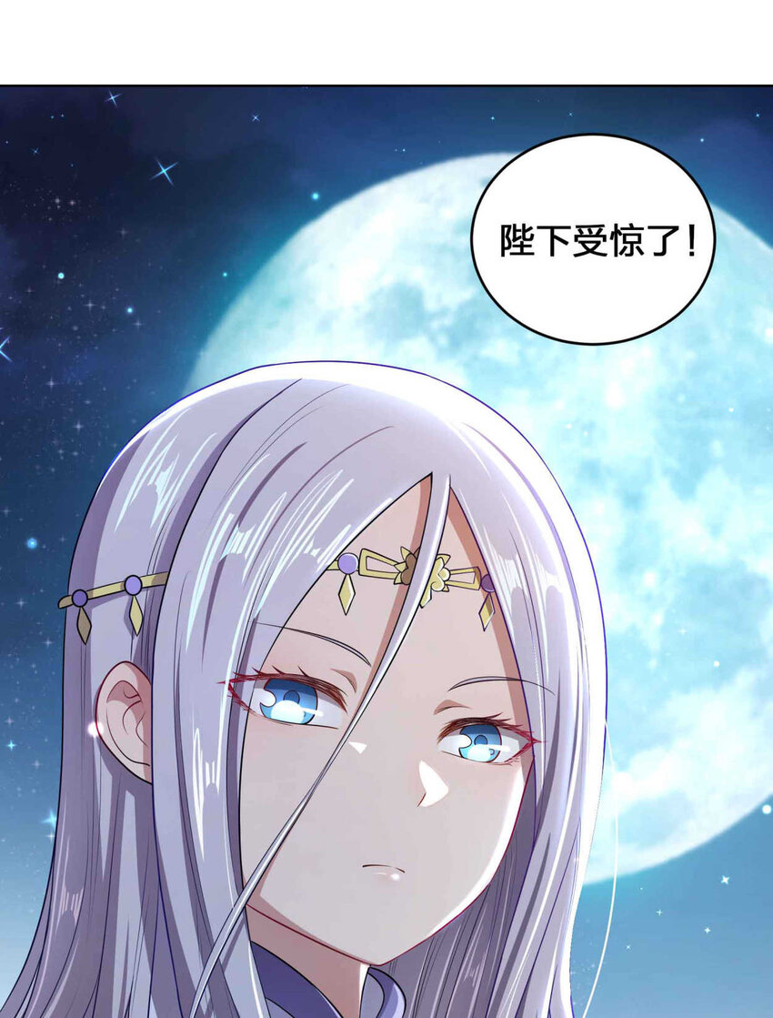 001 迎娶女帝之后68