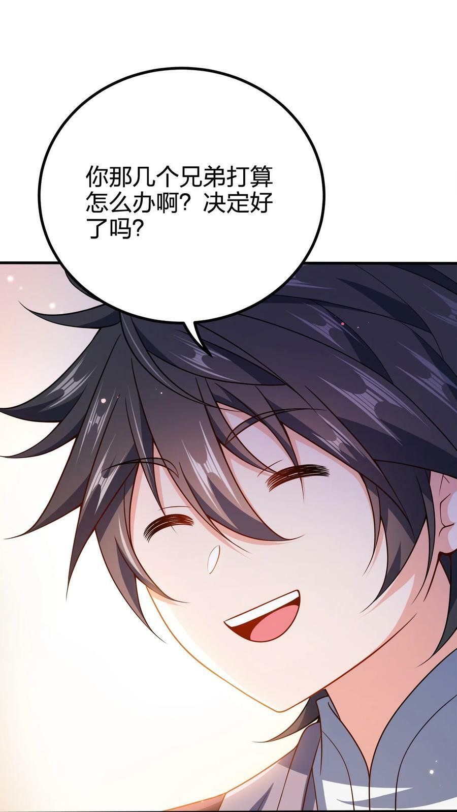 109 熟悉的真气25