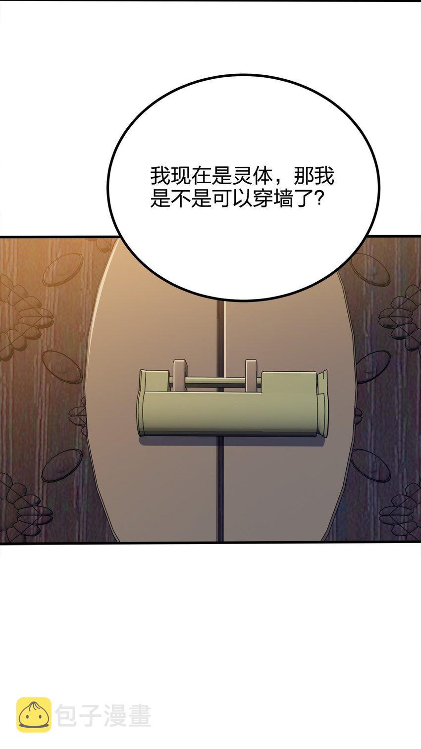 085 灵魂出窍40