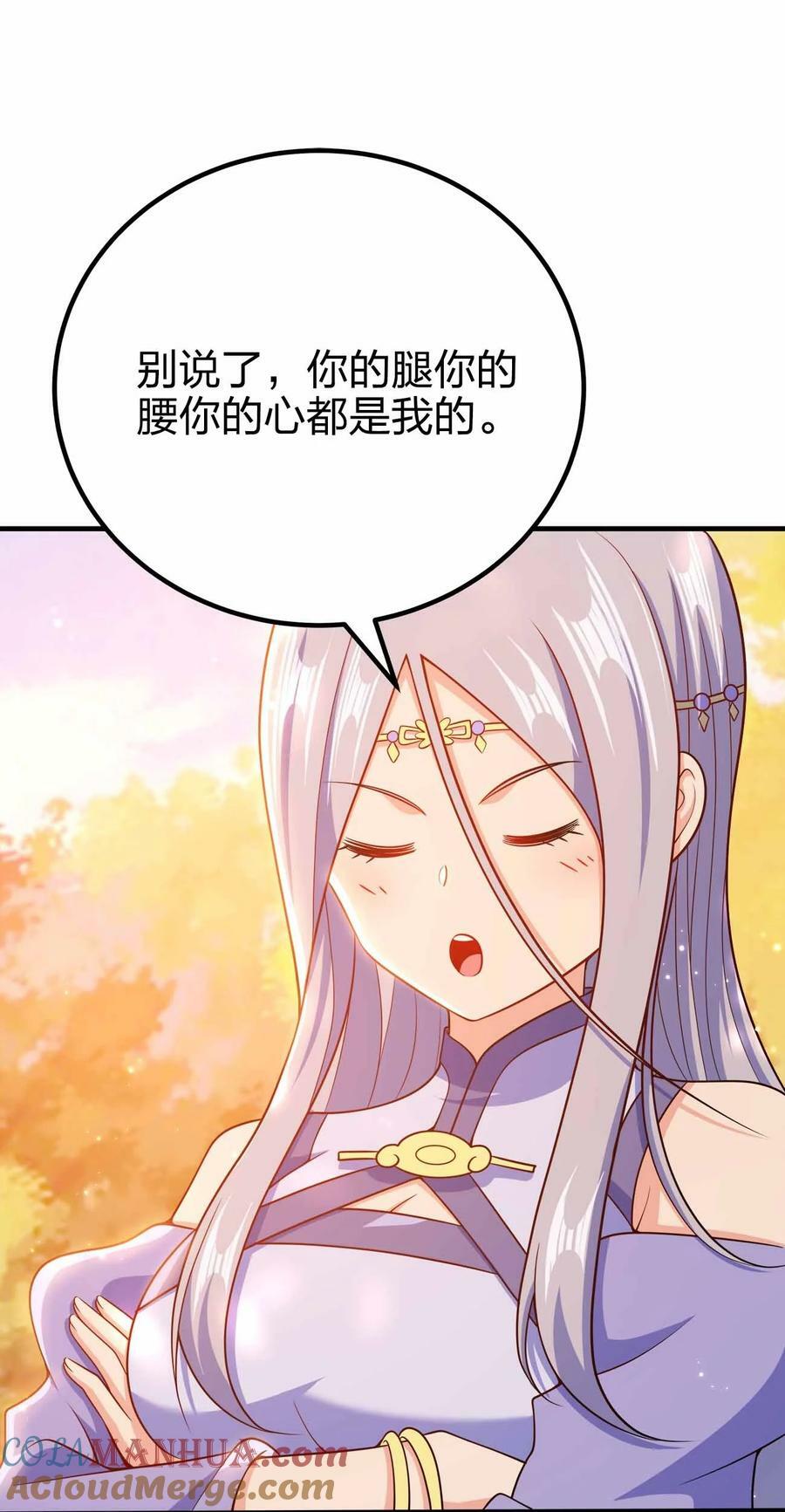 125 我都是你的9