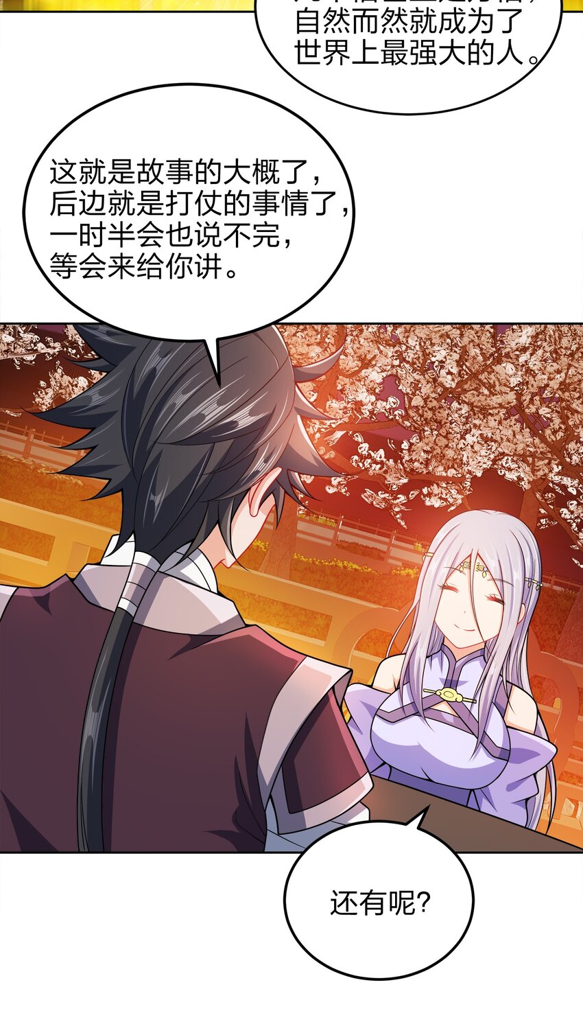 060 我们的故事35