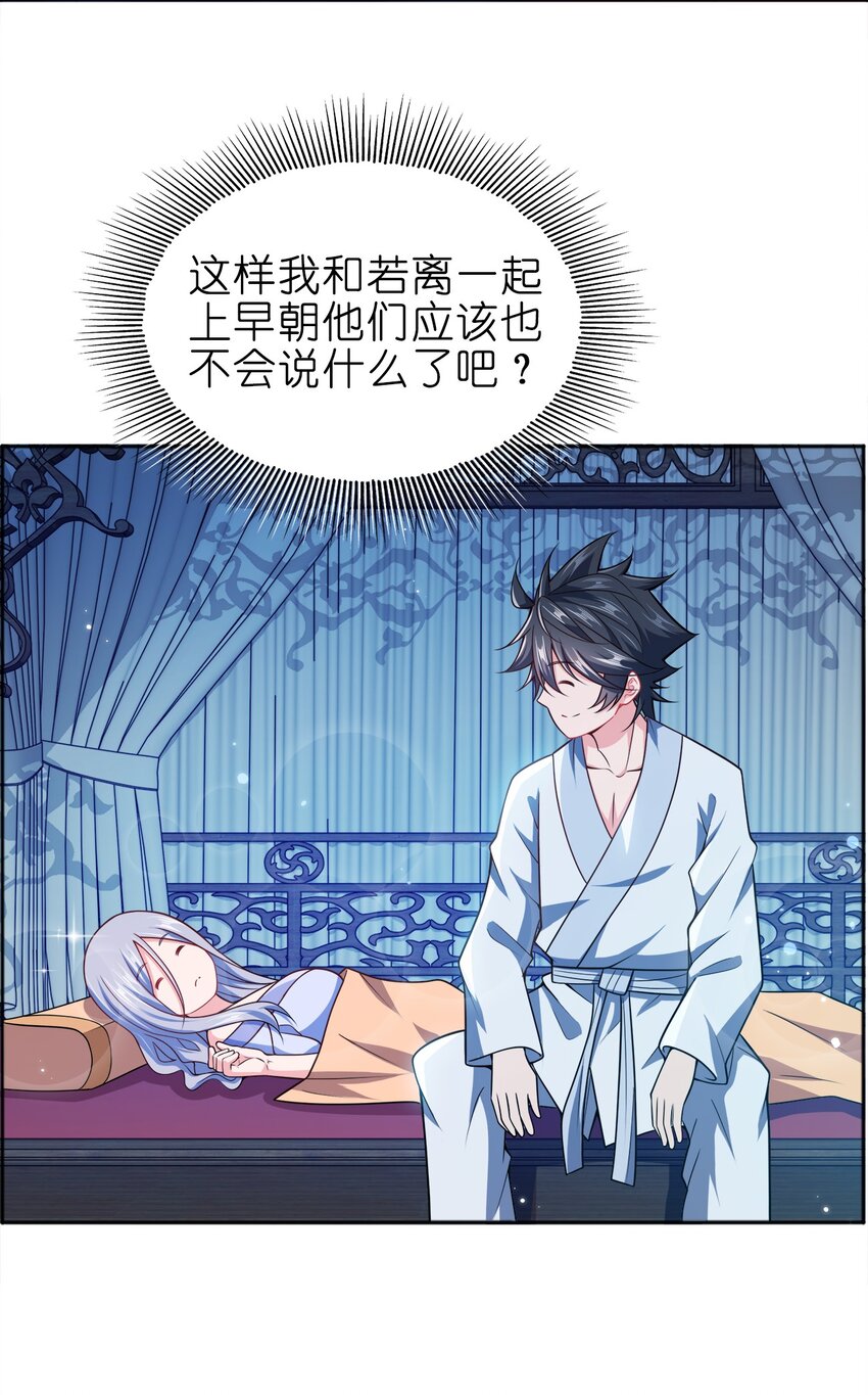 067 睡迷糊了26
