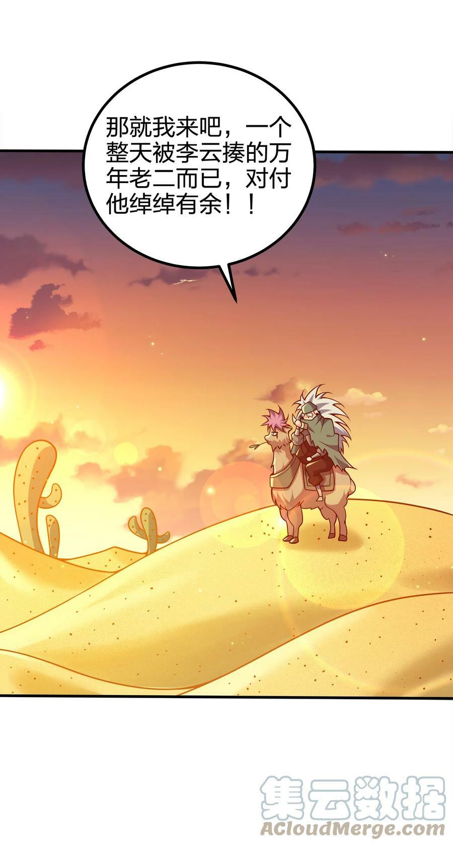 113 至少需要两拳12