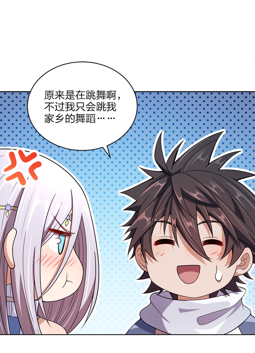 020 揍的就是你们！17