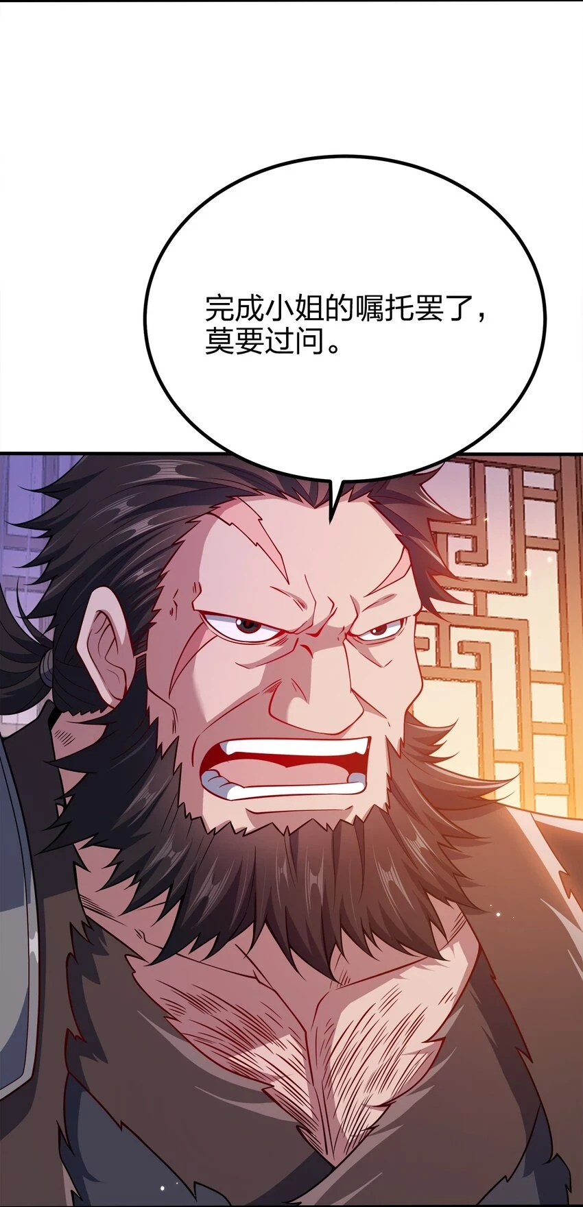 104 朱将军的宠物20