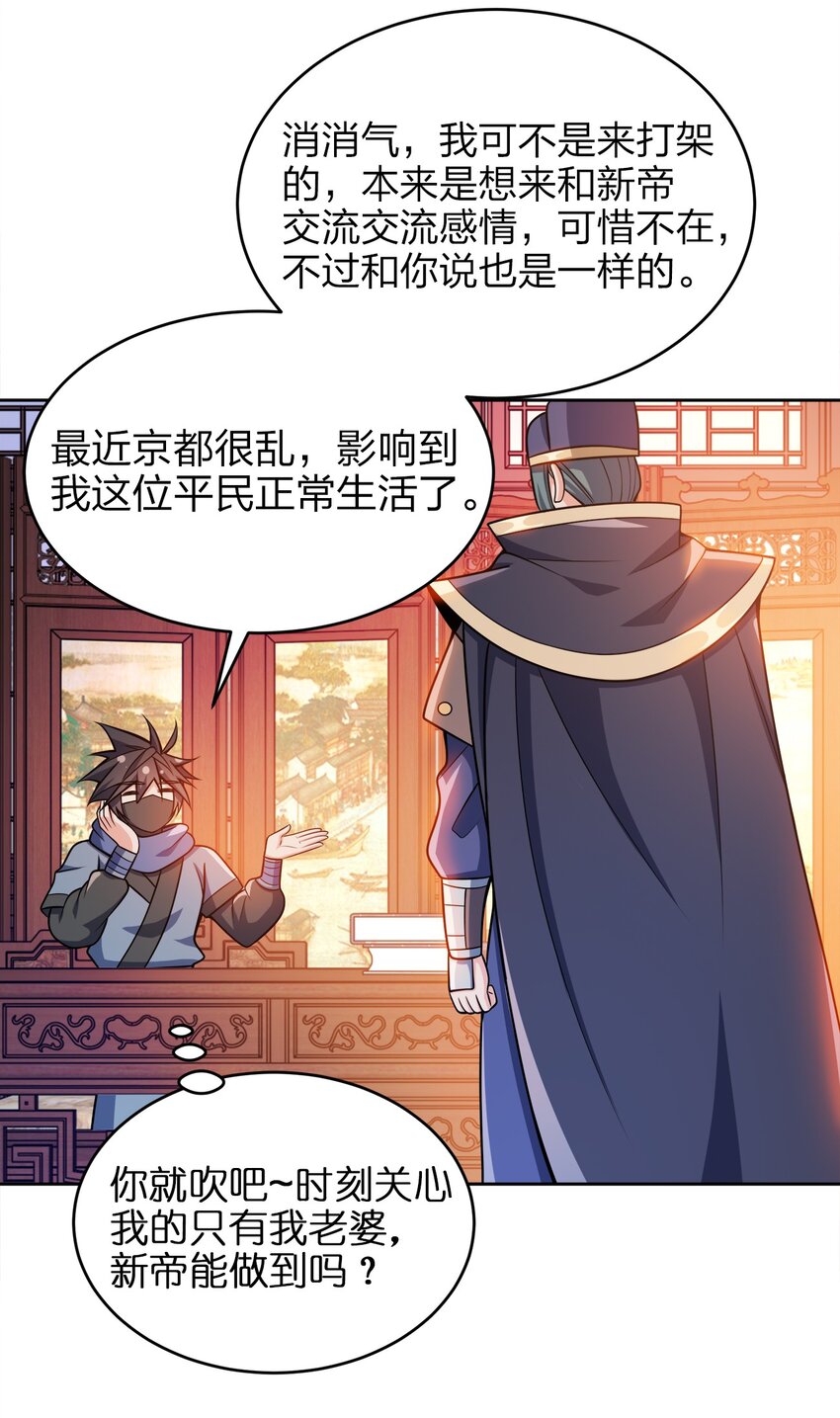 042 夜访皇宫29