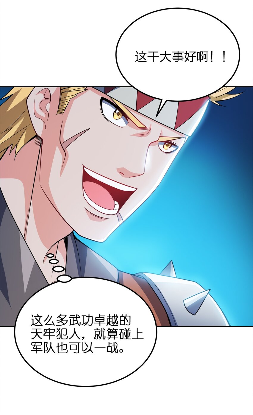 046 一网打尽28