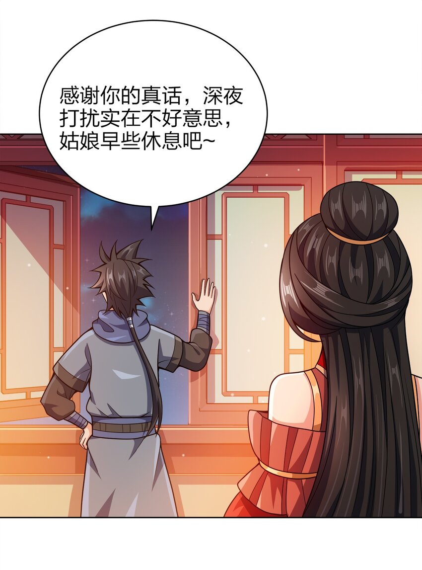 031 都怪你！32
