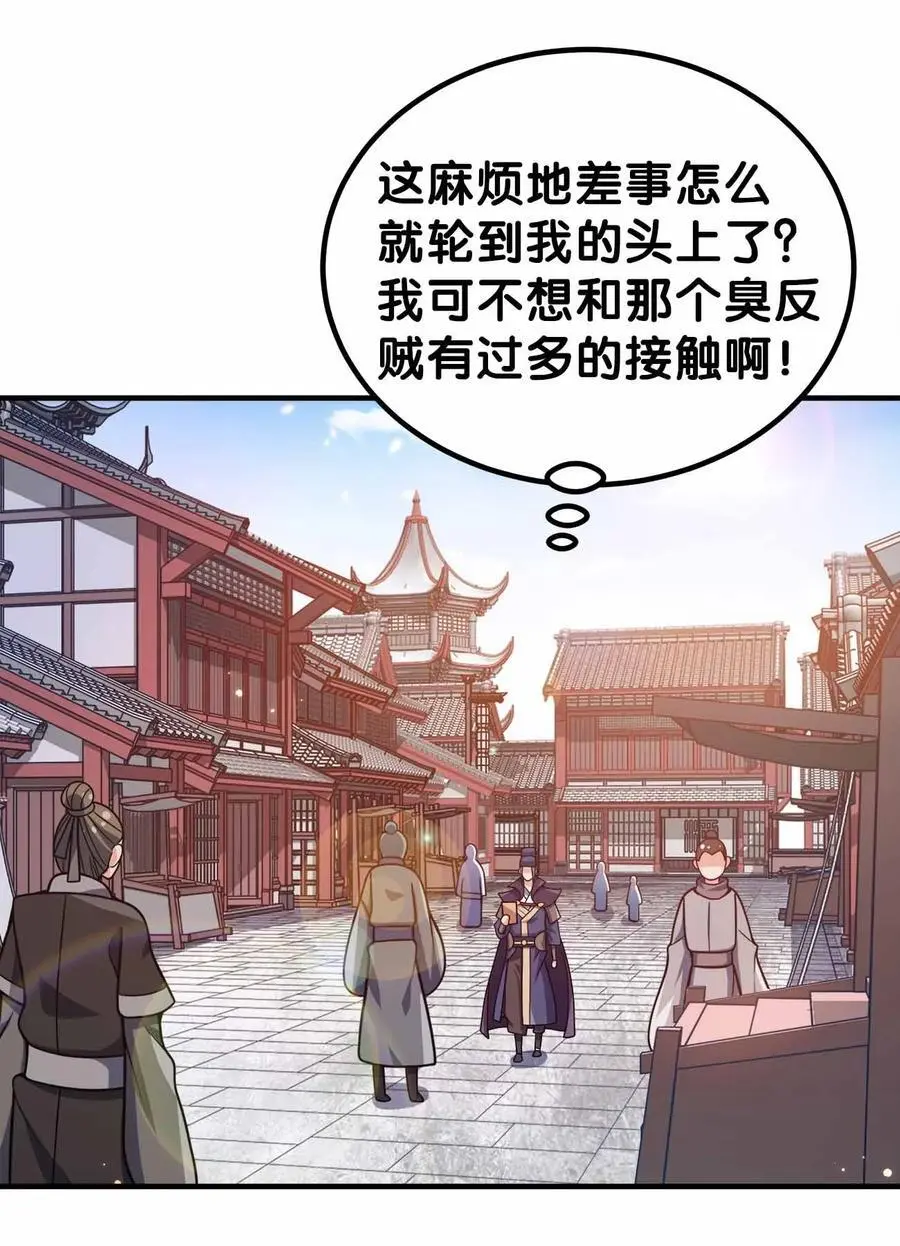 143 群臣的智慧22