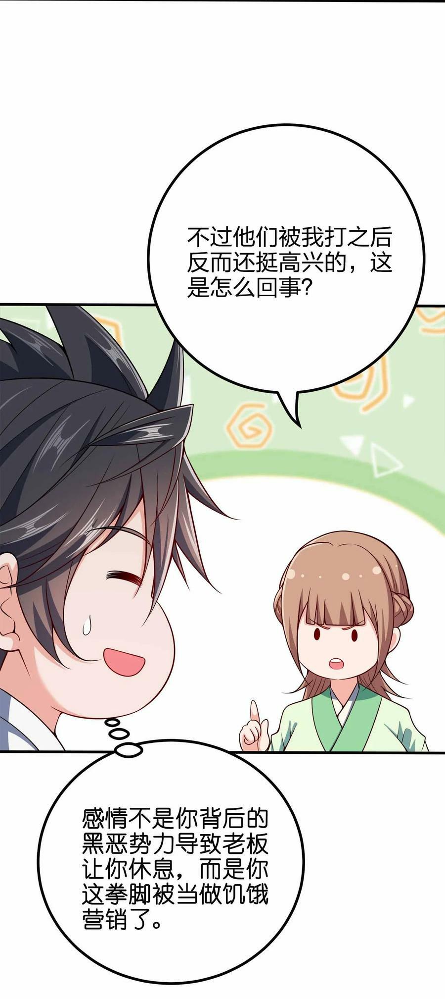 127 我就是陈海！10