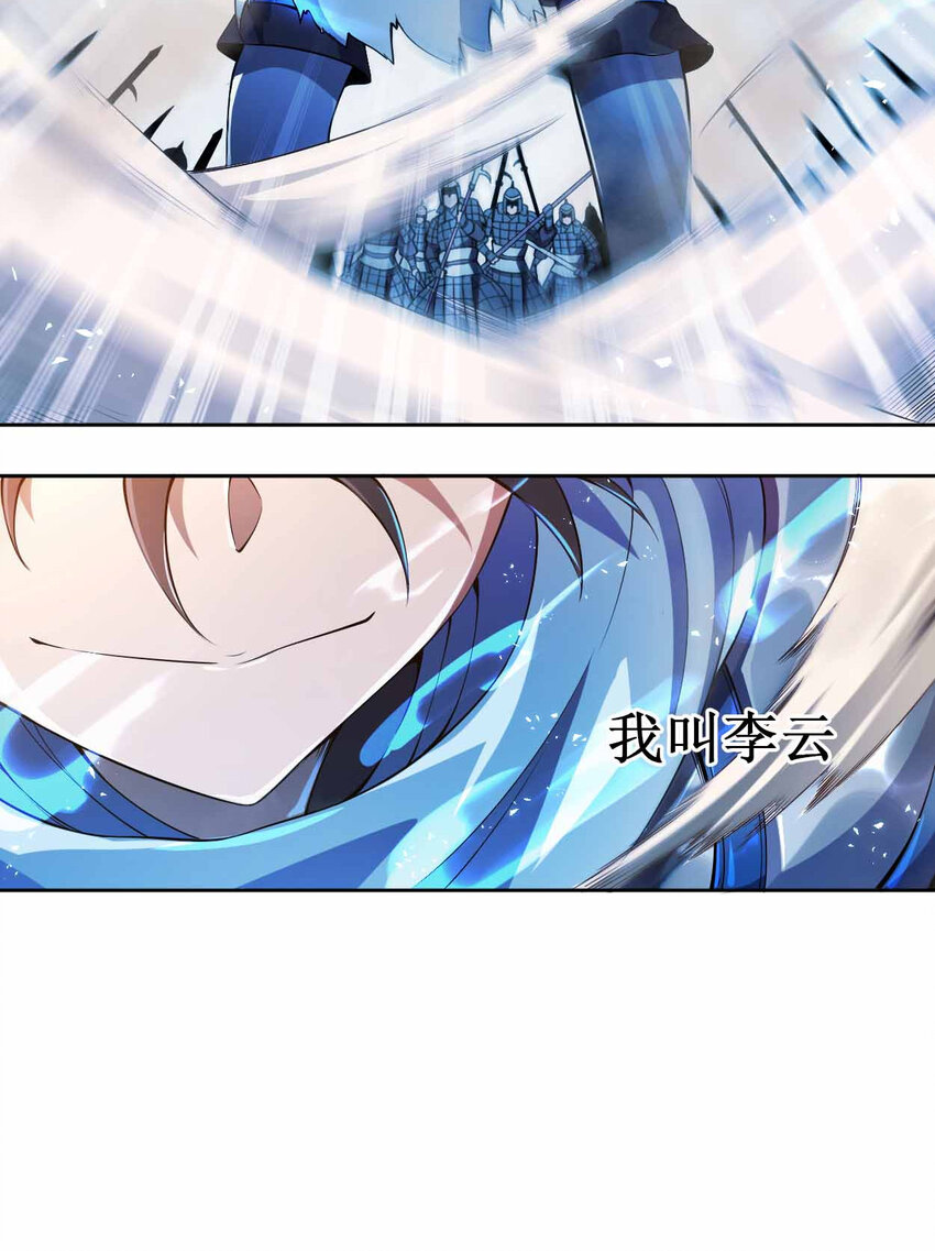 001 迎娶女帝之后5