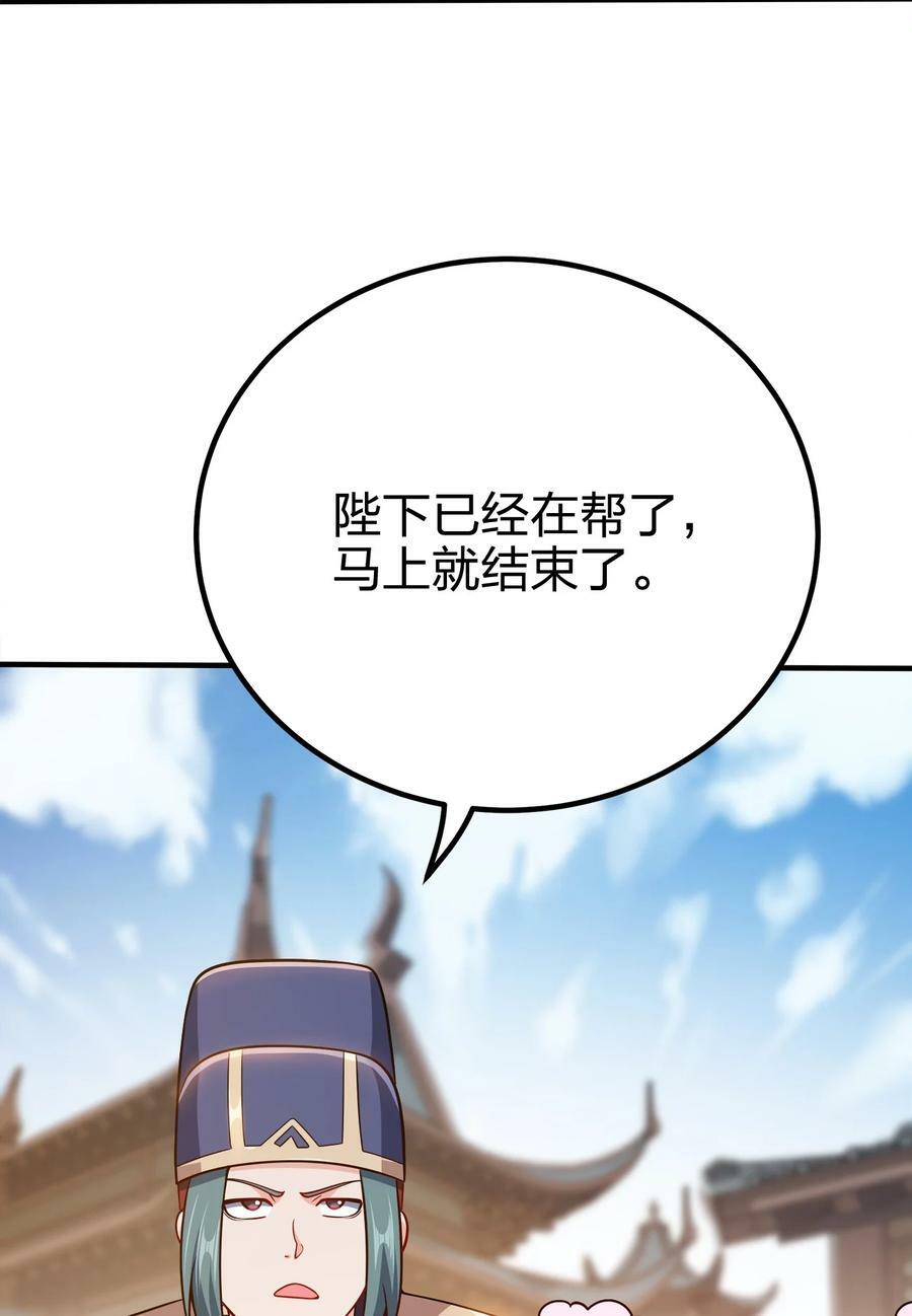 115 我的男人！38