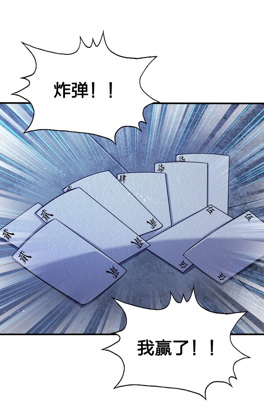 076 坏东西2