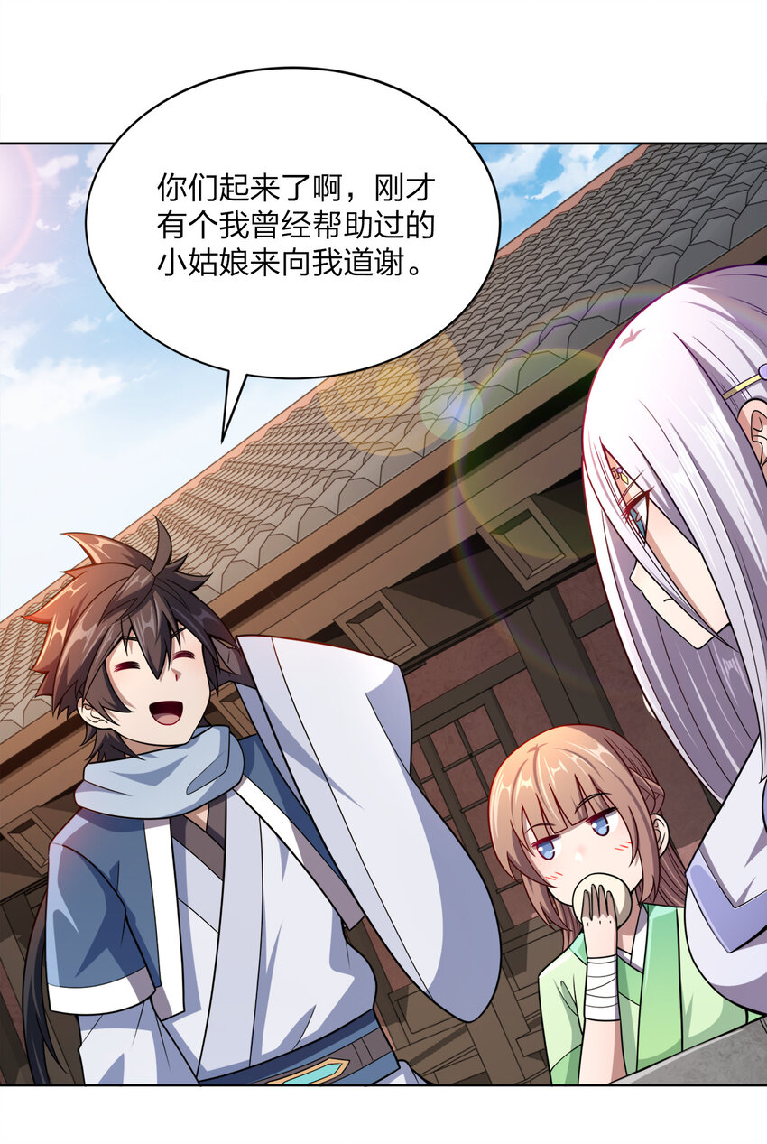 018 以身相许？！57