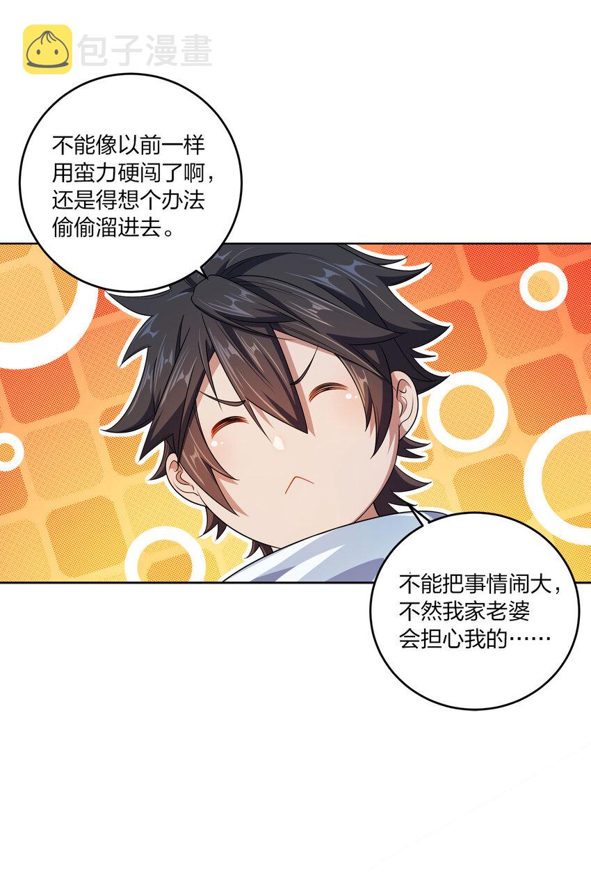 006 审问与调查38