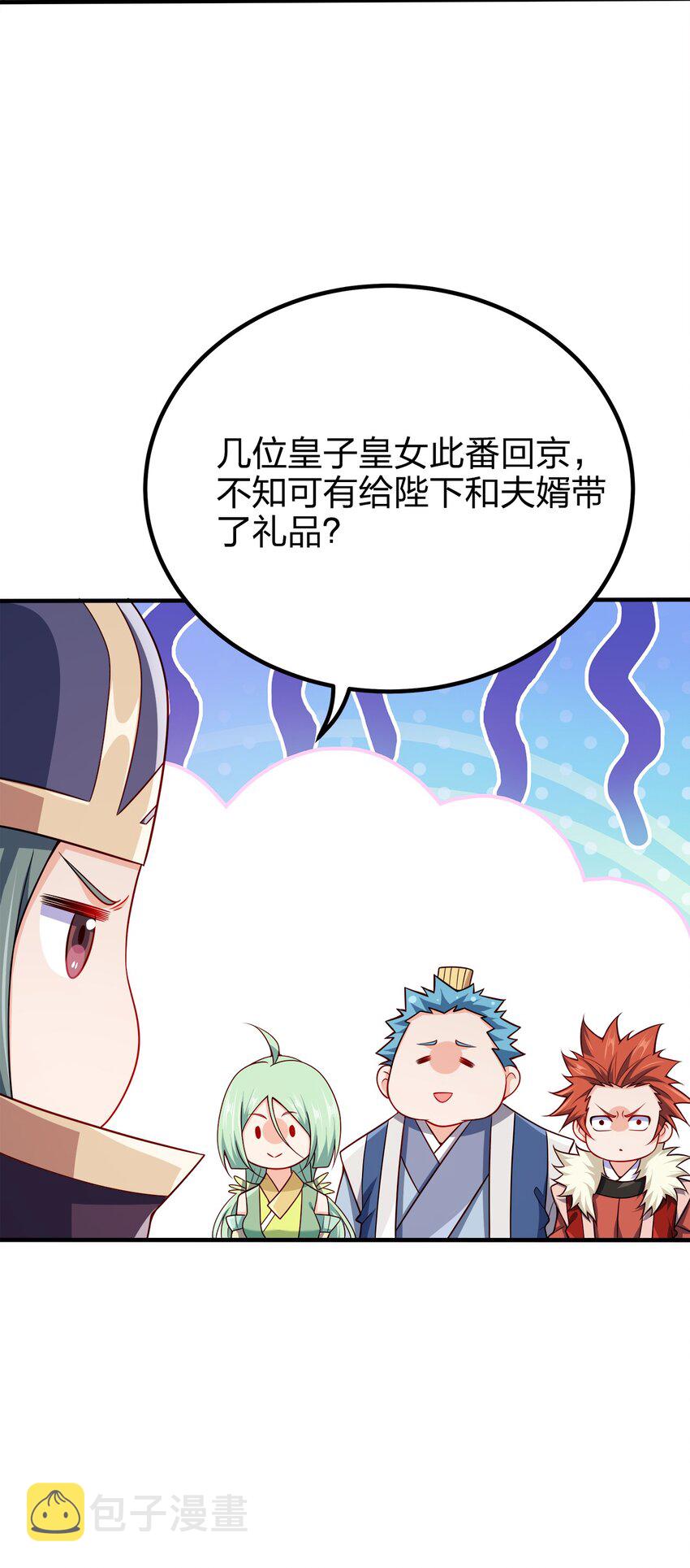 103 她想杀了我们！30