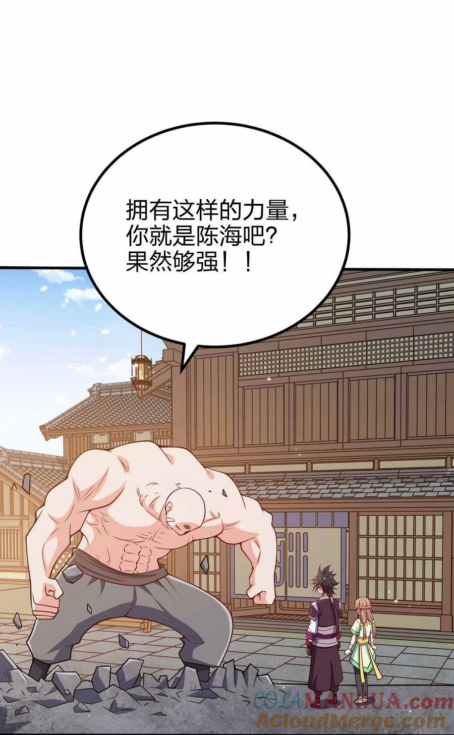 127 我就是陈海！24
