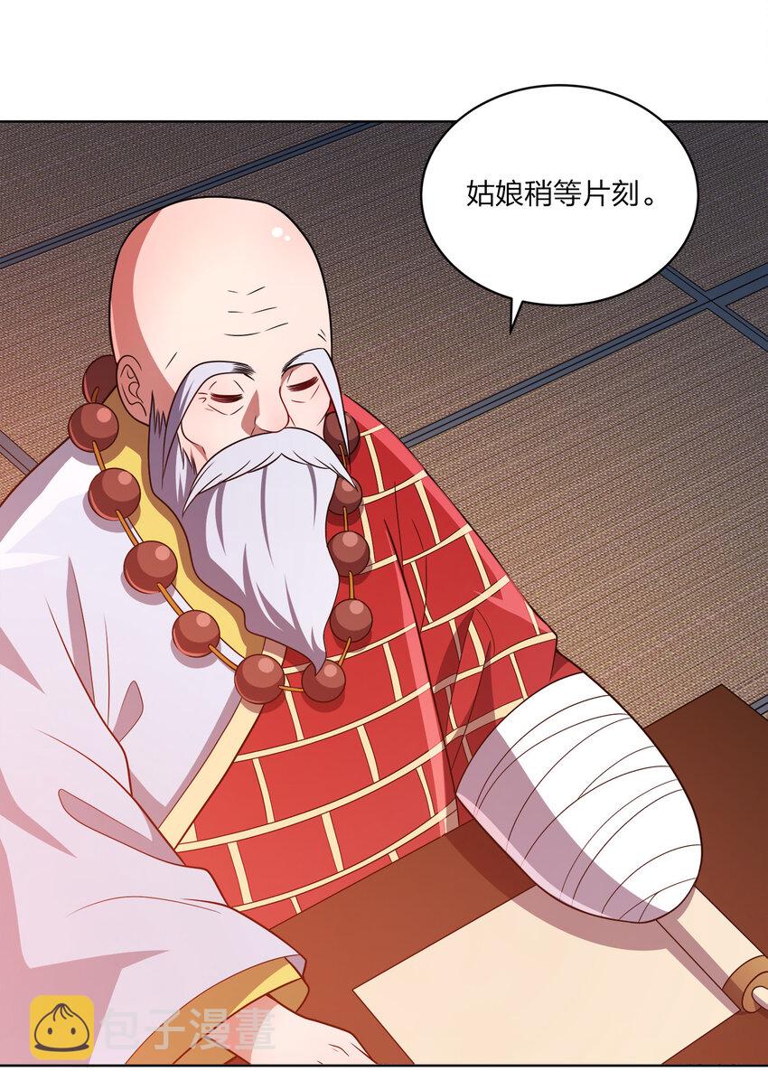 018 以身相许？！22