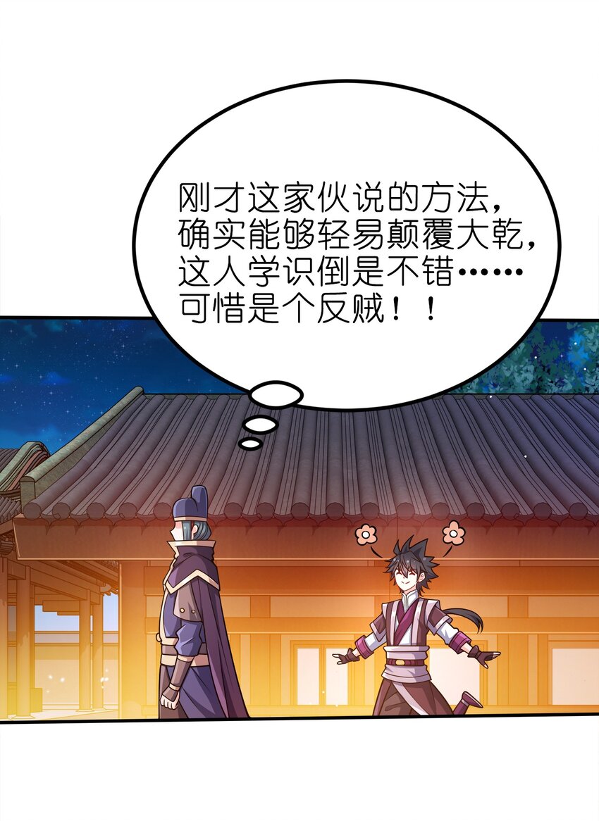 066 抄家？充公！21
