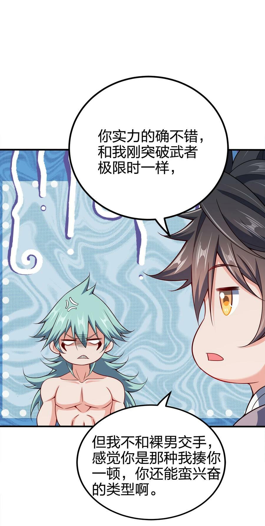 115 我的男人！41