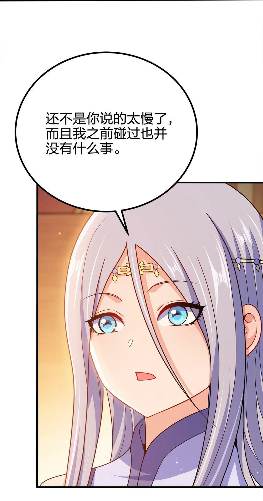 110 你被通缉了！23
