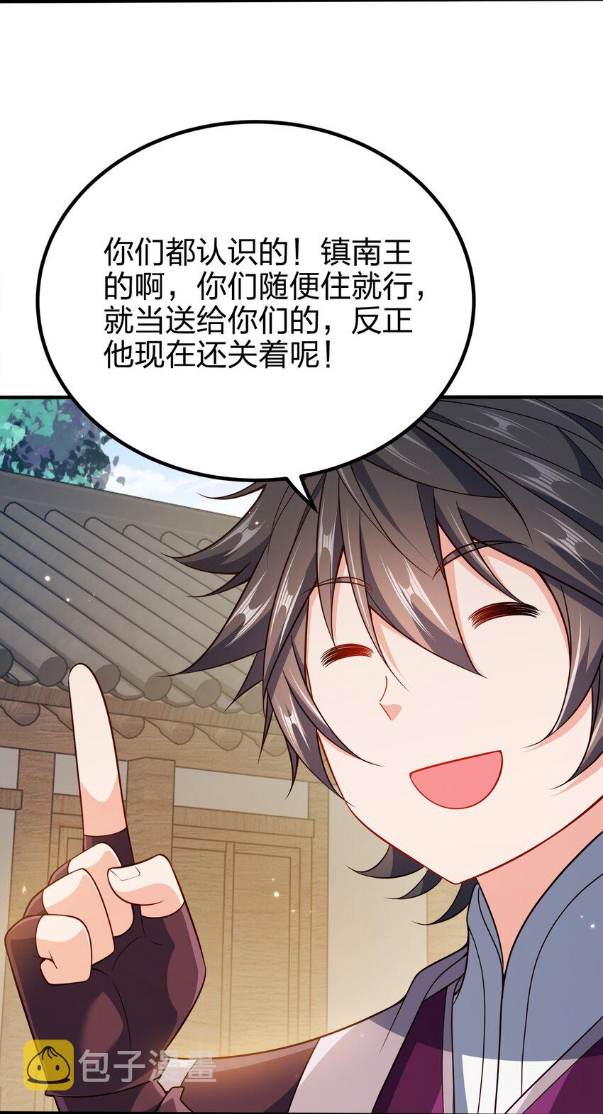 103 她想杀了我们！47