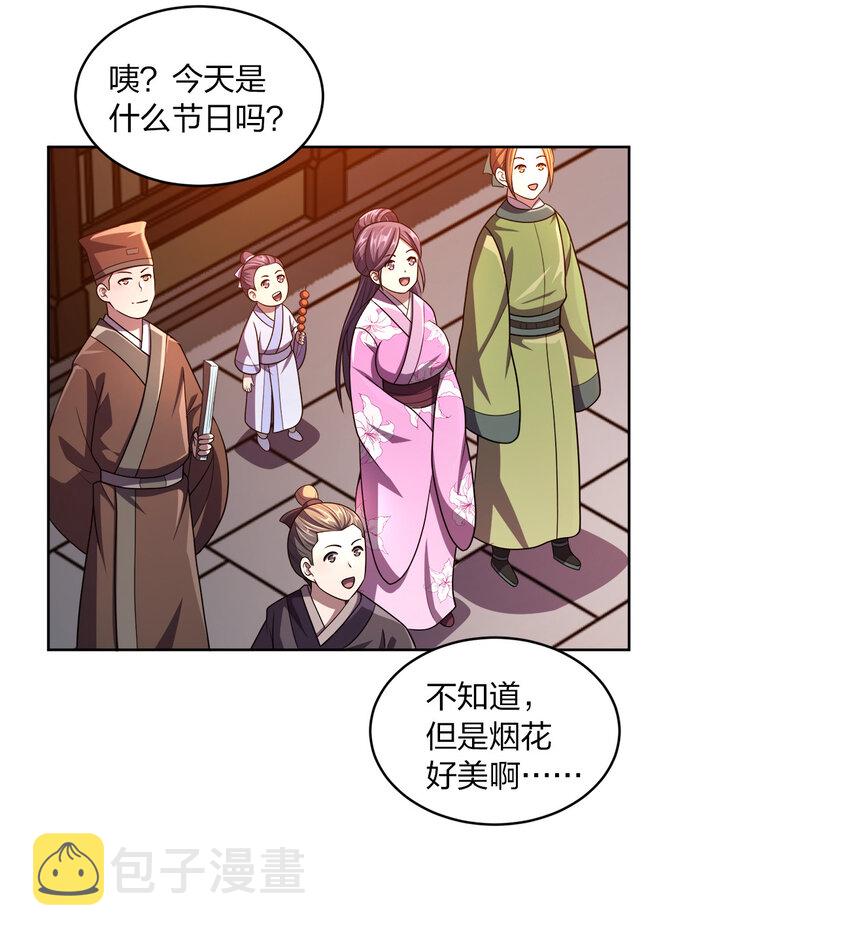 010 中二病也是病！50
