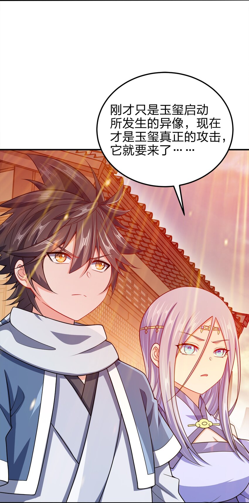 057 迎击玉玺11