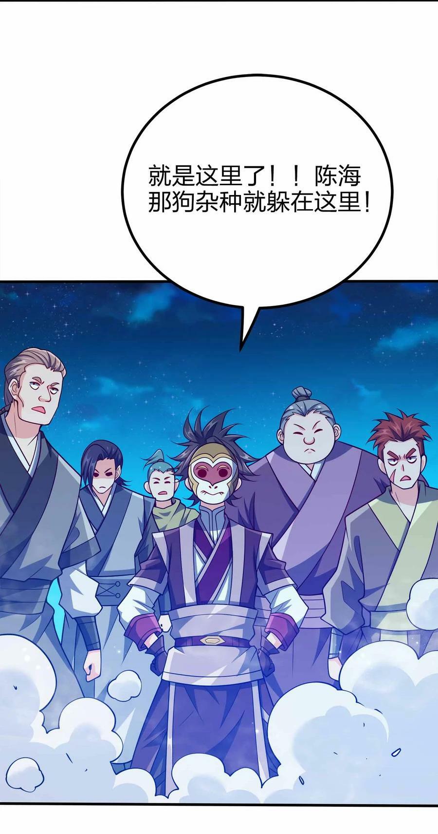 121 杀陈海！43