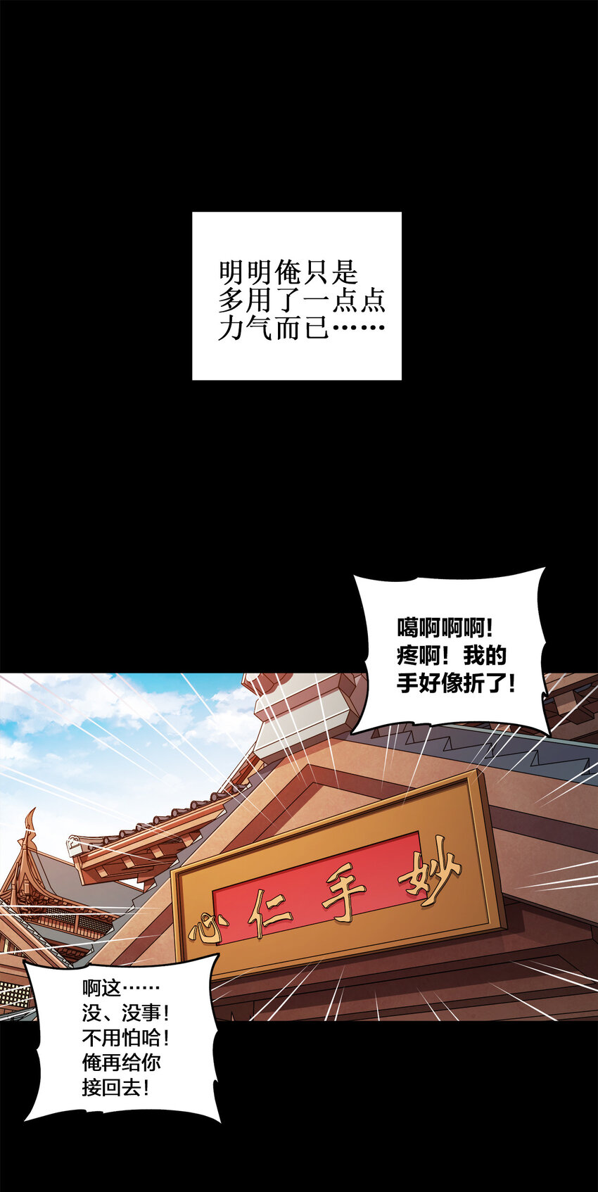 003 你不会出事的14