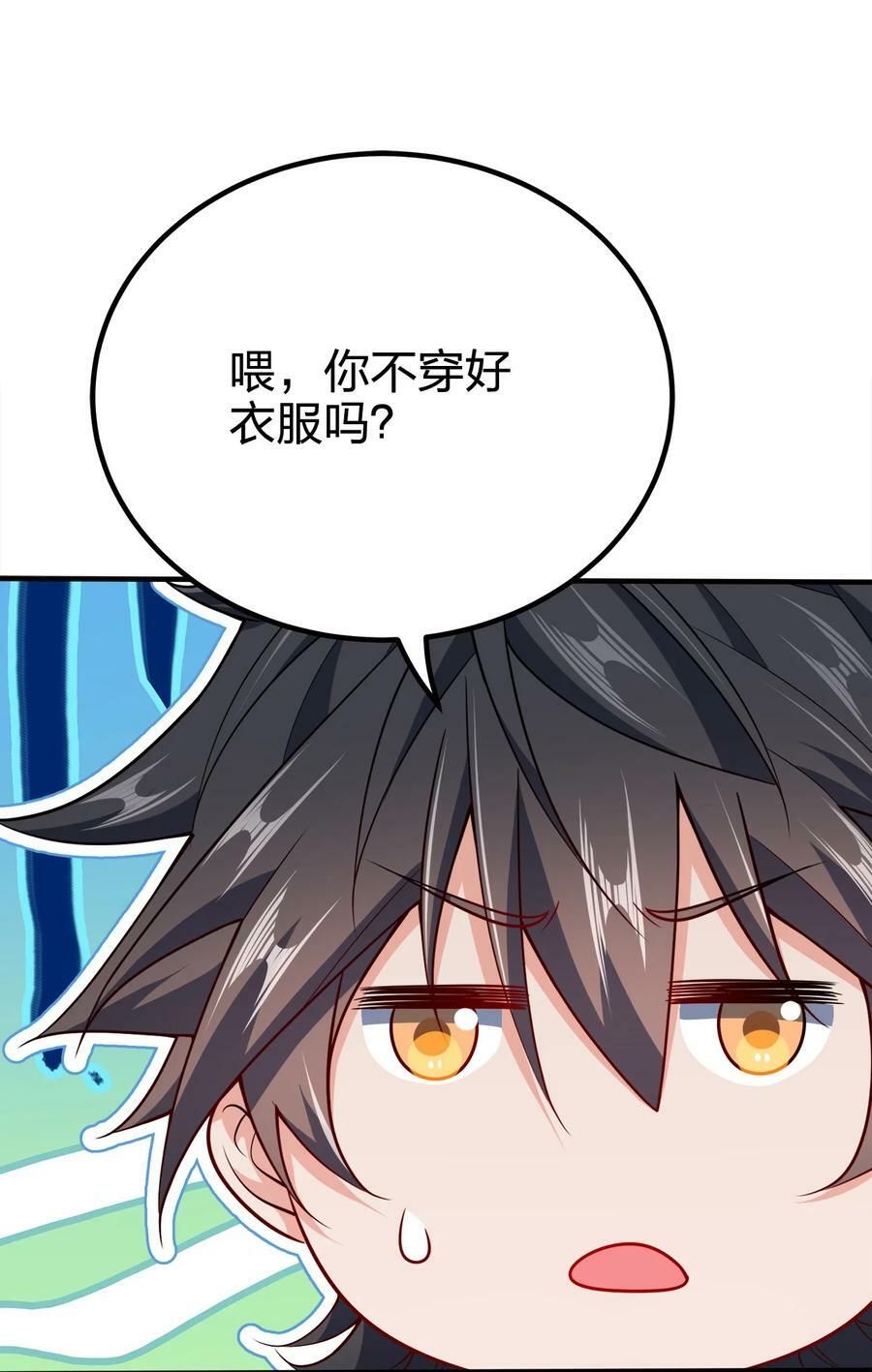 115 我的男人！32