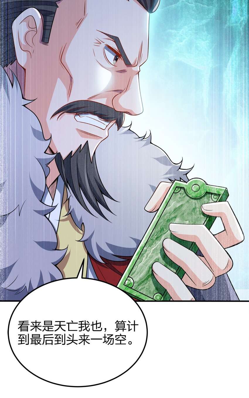 054 四剑齐下38